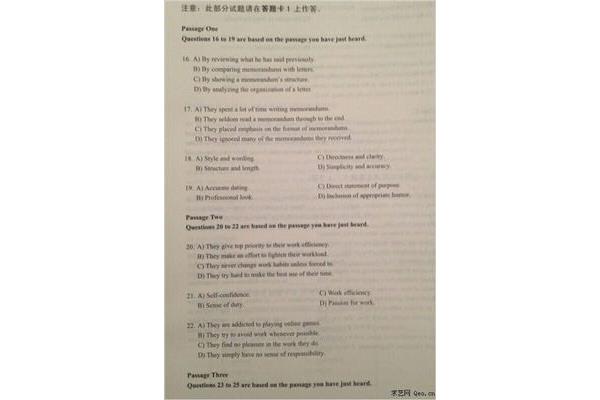 英语六级试卷