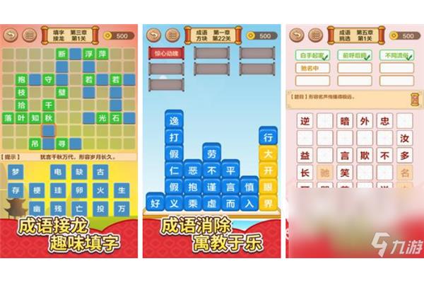 也成语接龙