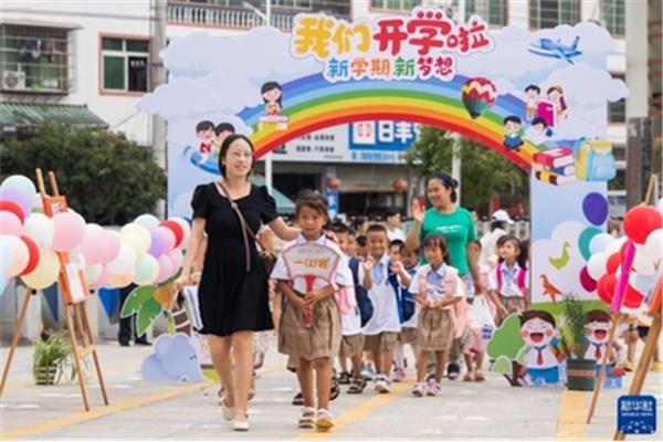 开学第一课日记