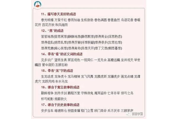描写春天的童谣