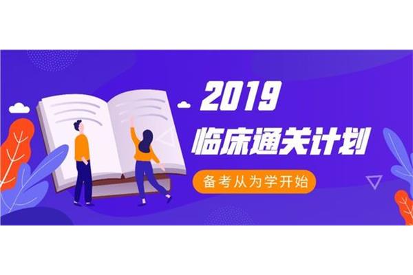 全国医师资格考试