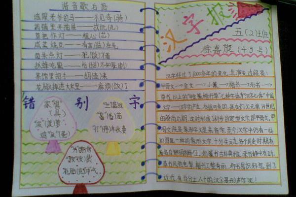 数学小故事五年级