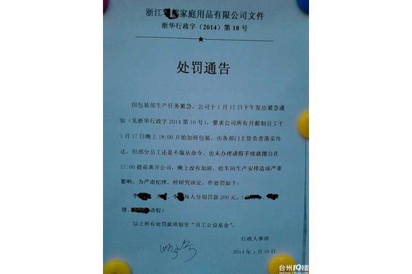 公告与通告的区别