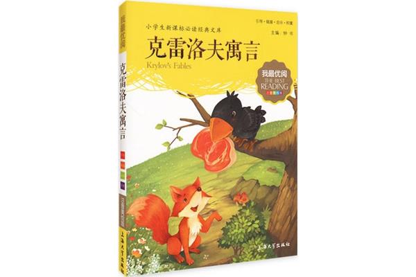 动物小故事