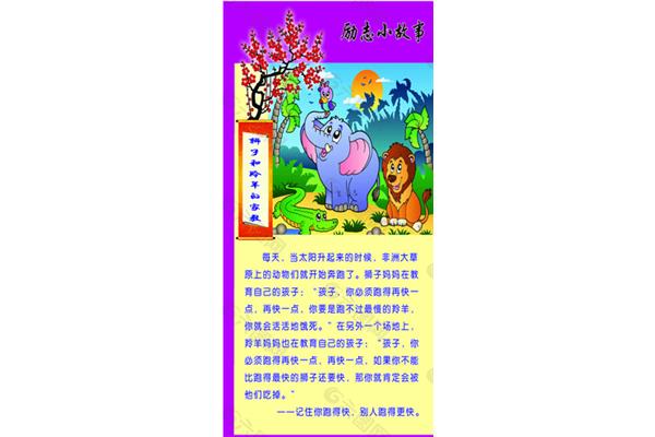 动物小故事