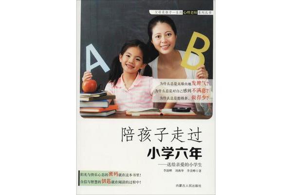 亲爱的孩子