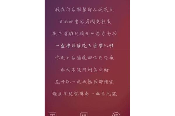 东风破歌词