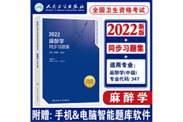 全国医师资格考试