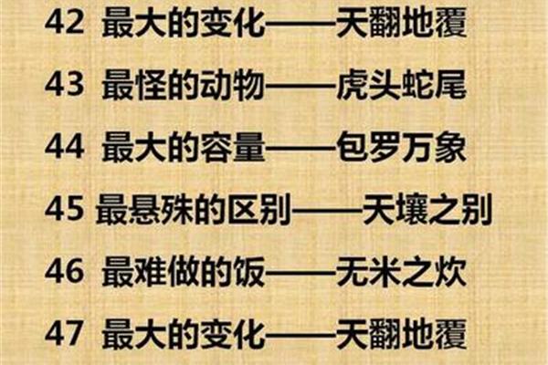 什么不入的成语