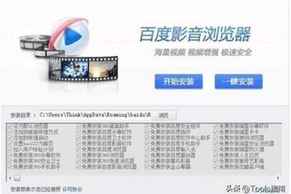 流氓软件有哪些
