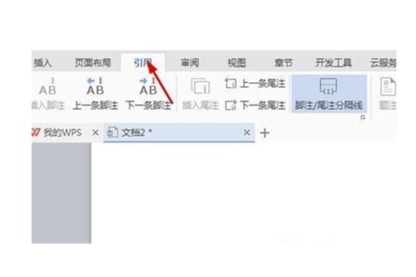 如何删除脚注