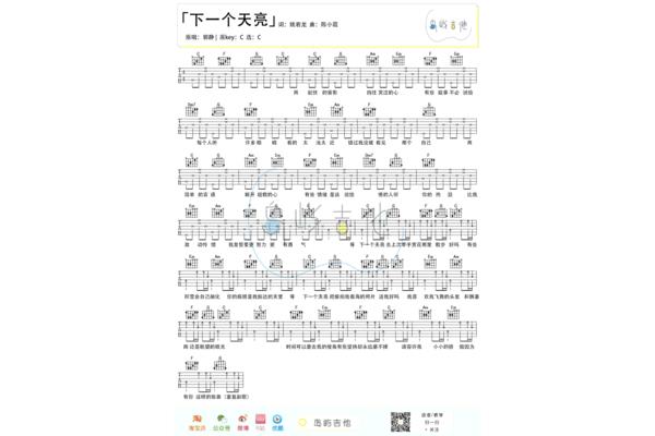 下一站天亮