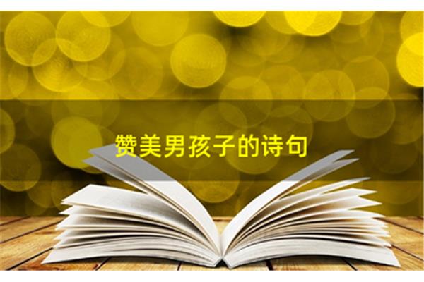 赞美彩霞的诗句