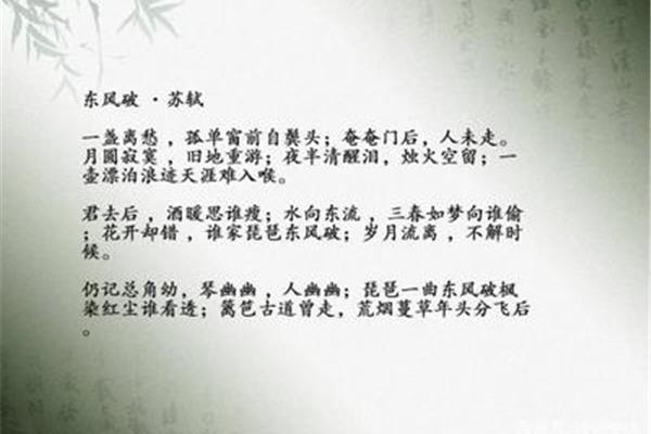 东风破歌词
