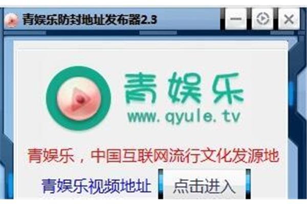 青娱乐网址