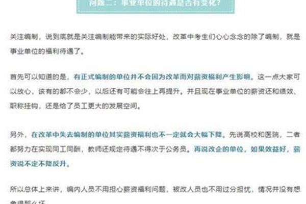 编制的好处