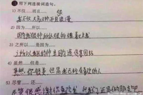 什么得什么造句