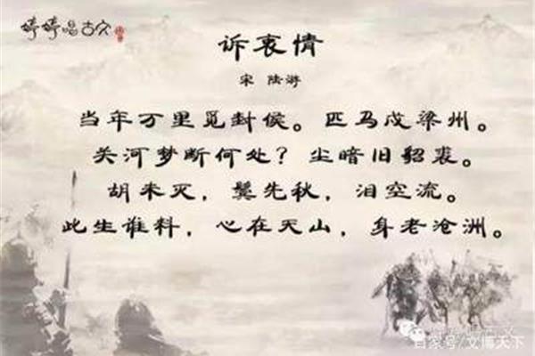 爱国的诗词