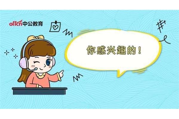 事业编制考什么