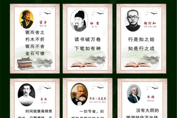 名人名言关于读书