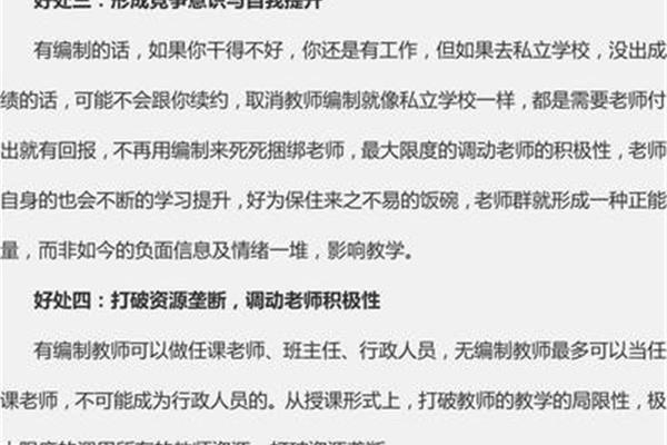 编制的好处