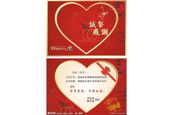 嫁女请帖怎么写