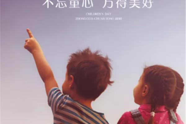 亲爱的孩子