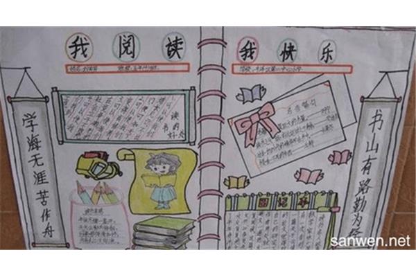 书籍伴我成长