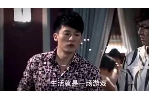 爱情公寓经典语录