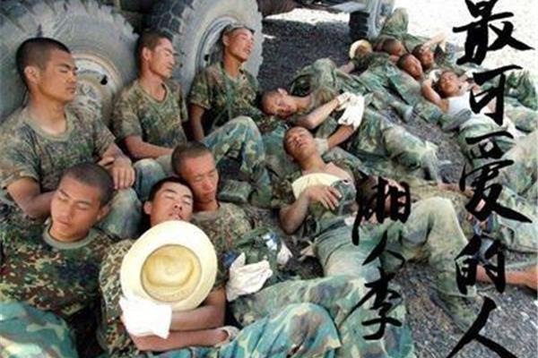你是最可爱的人