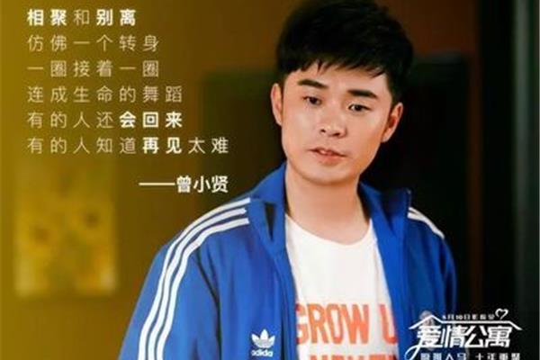 爱情公寓经典语录