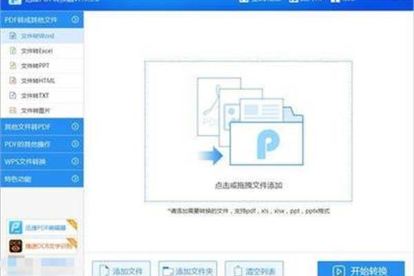 流氓软件有哪些