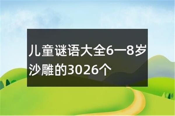 太阳灶打一成语