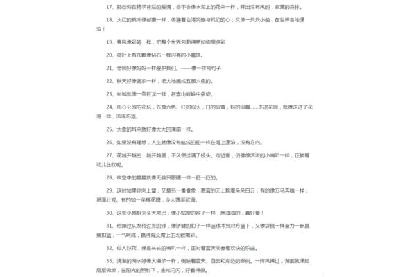 什么得什么造句