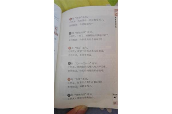 什么得什么造句