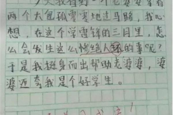 夸学生的评语