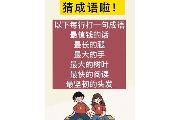 最大的手猜成语