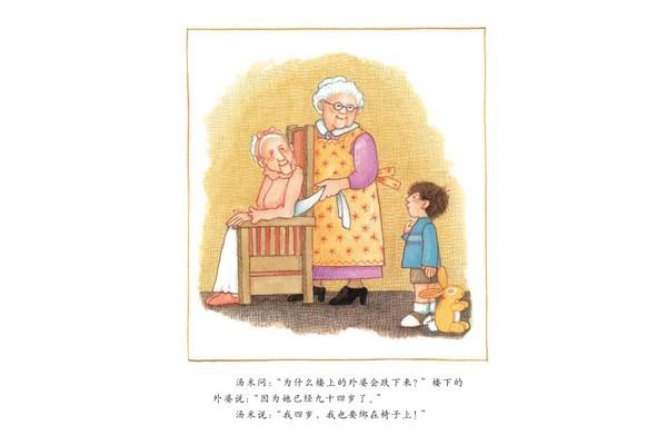 外婆的故事