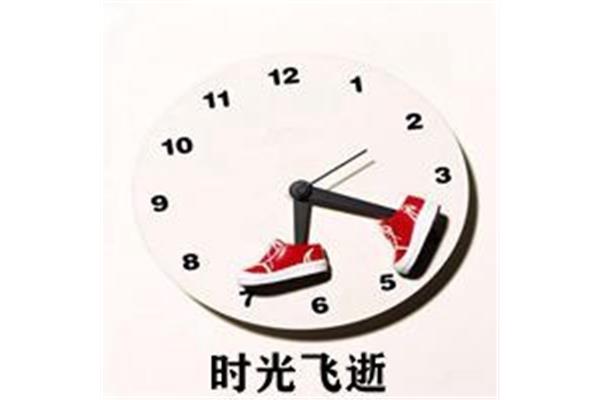 时间过的好快