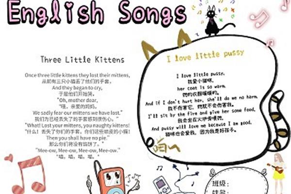 儿童英文歌