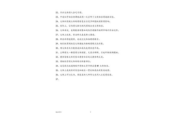 协调的近义词
