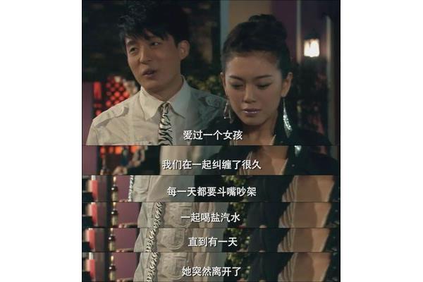 爱情公寓经典语录