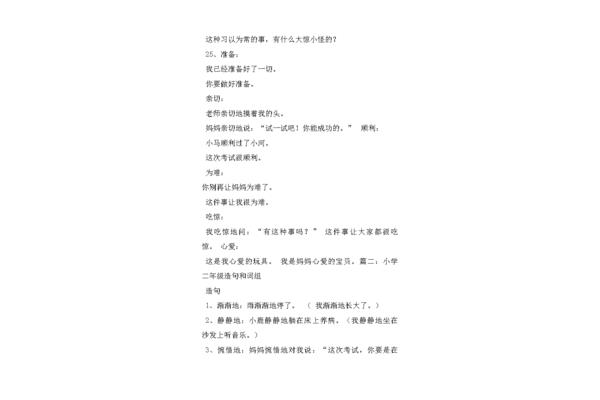 什么得什么造句