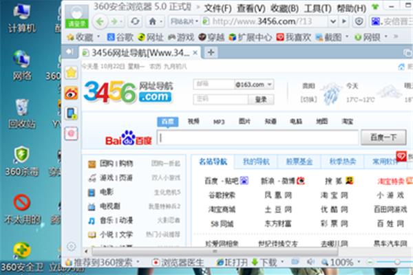 网页字体变大