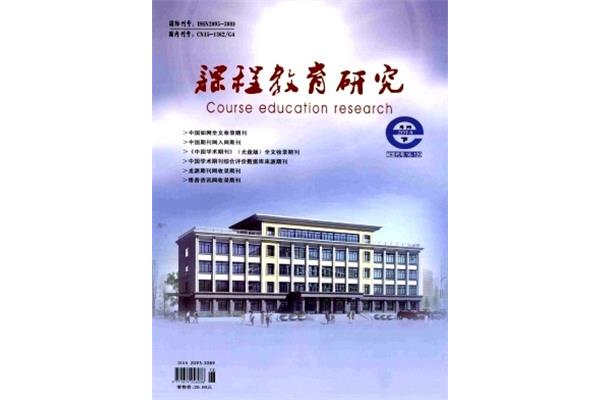 教师教育研究