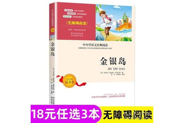 五年级必读课外书