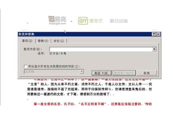 如何删除脚注