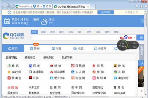 网页字体变大
