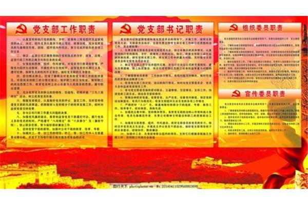 宣传委员的职责
