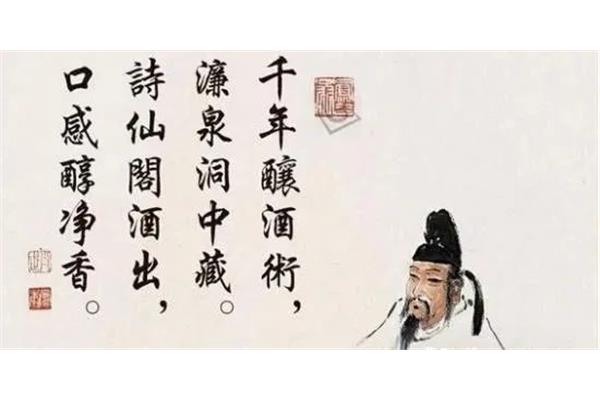 关于酒的诗句